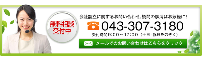 お申し込み・お問い合わせはこちら