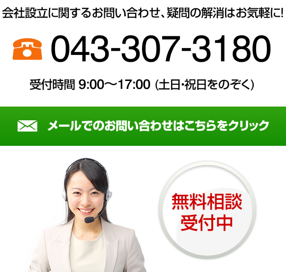 お申し込み・お問い合わせはこちら