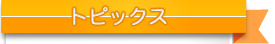 会社設立よくある質問